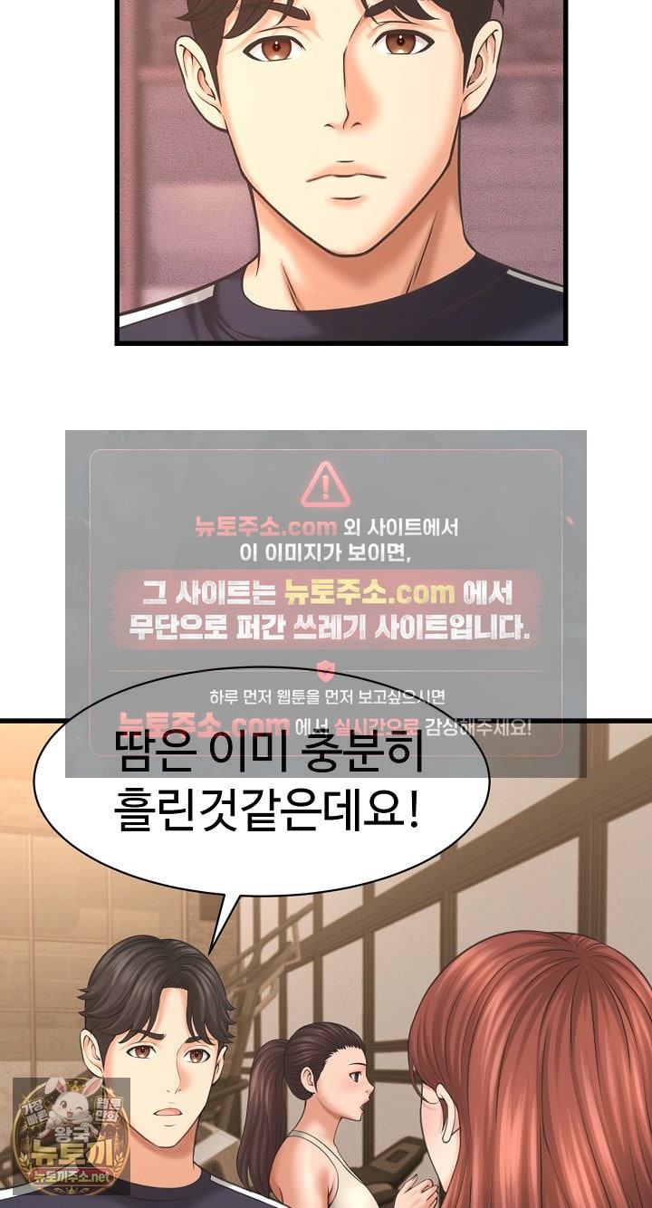 I’ve Come to Share a Secret With My Friend’s Wife Raw Chapter 50 - Page 6
