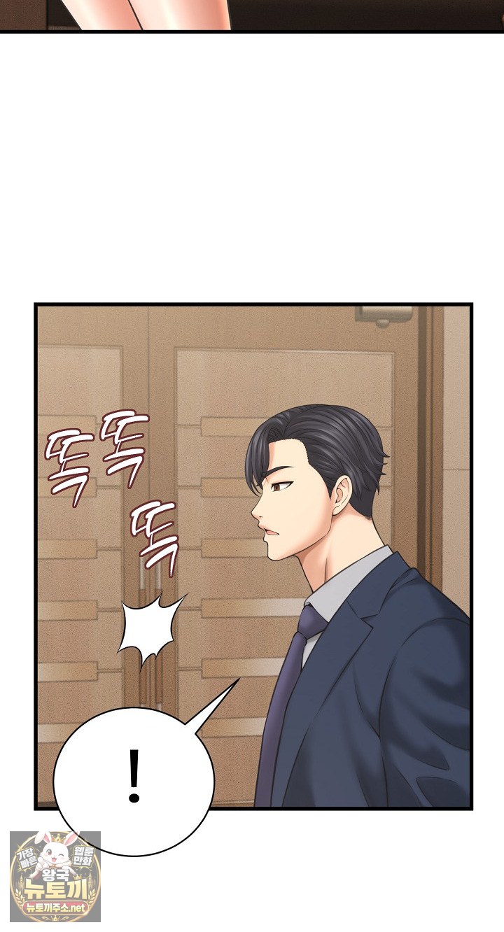 I’ve Come to Share a Secret With My Friend’s Wife Raw Chapter 50 - Page 61