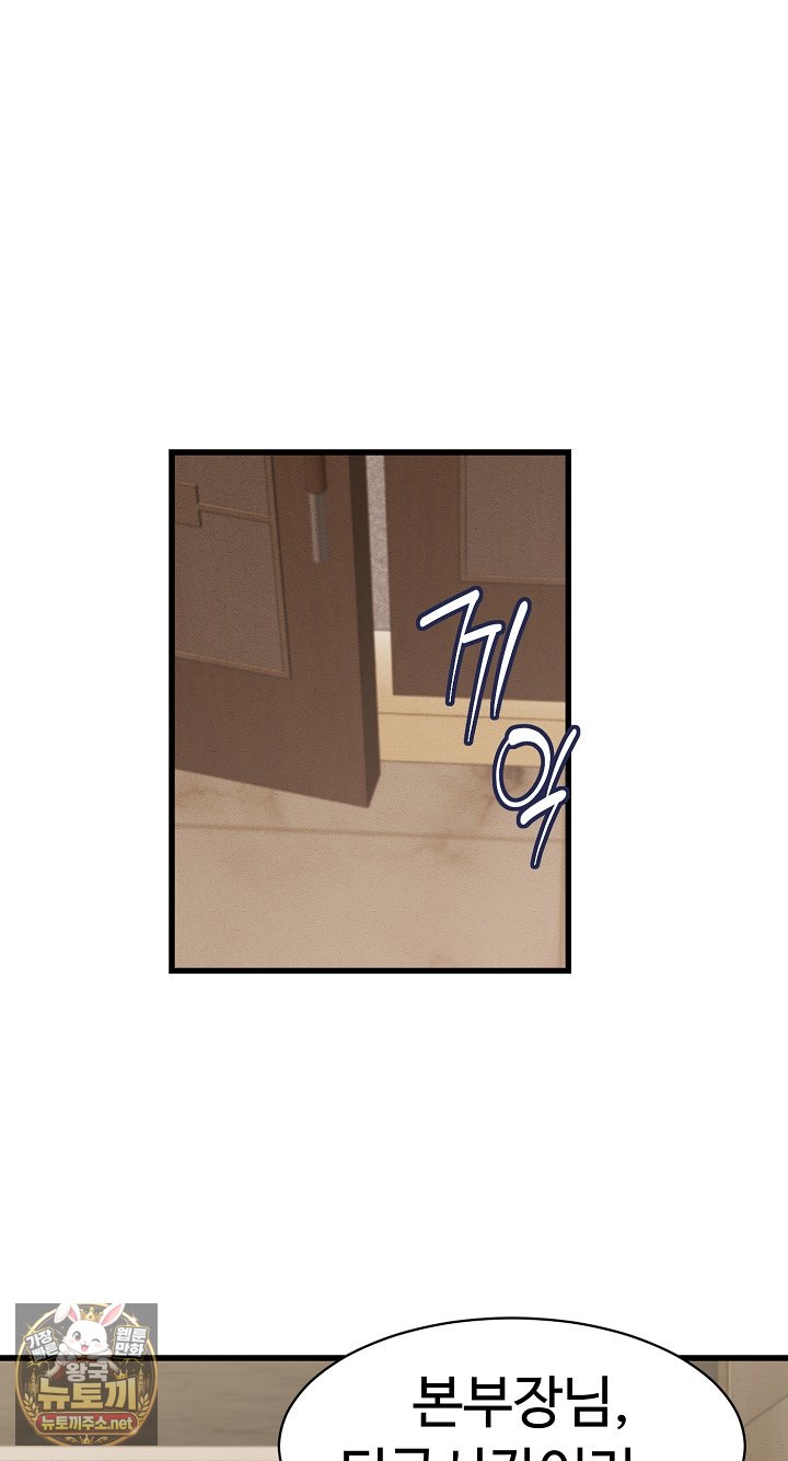 I’ve Come to Share a Secret With My Friend’s Wife Raw Chapter 50 - Page 62
