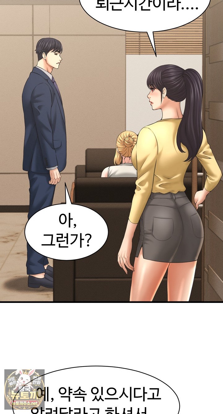 I’ve Come to Share a Secret With My Friend’s Wife Raw Chapter 50 - Page 63