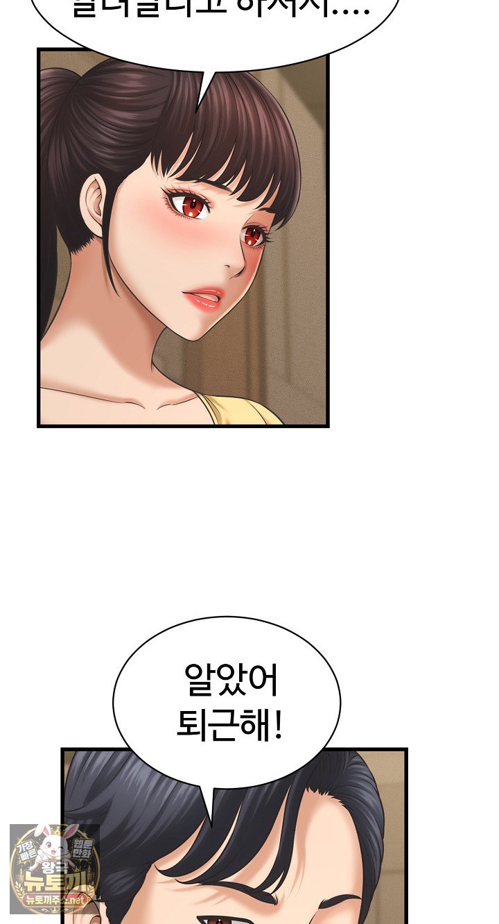I’ve Come to Share a Secret With My Friend’s Wife Raw Chapter 50 - Page 64