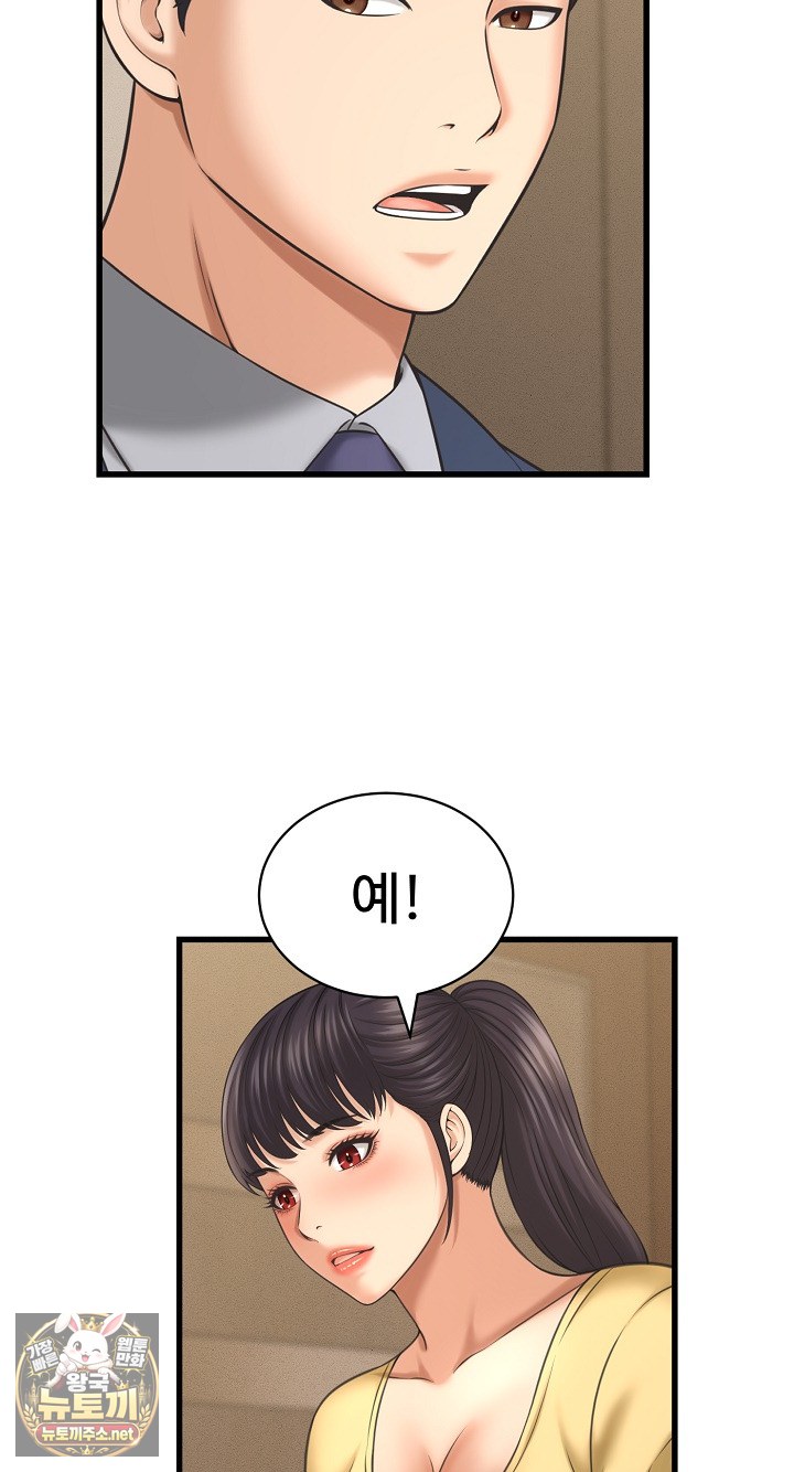 I’ve Come to Share a Secret With My Friend’s Wife Raw Chapter 50 - Page 65