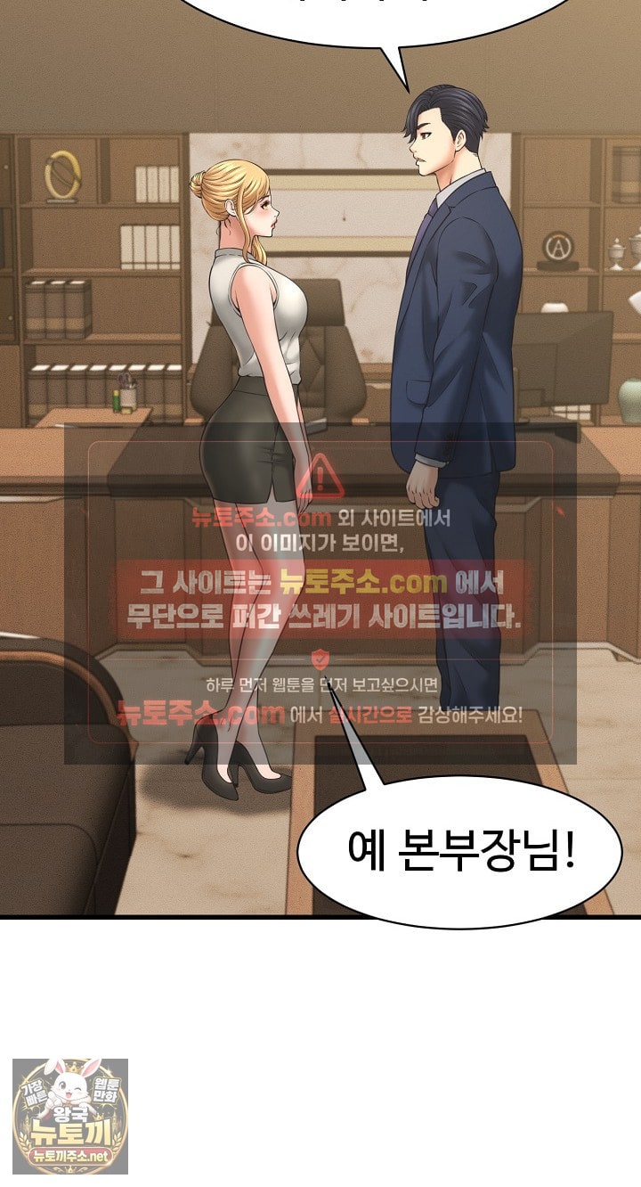 I’ve Come to Share a Secret With My Friend’s Wife Raw Chapter 50 - Page 67