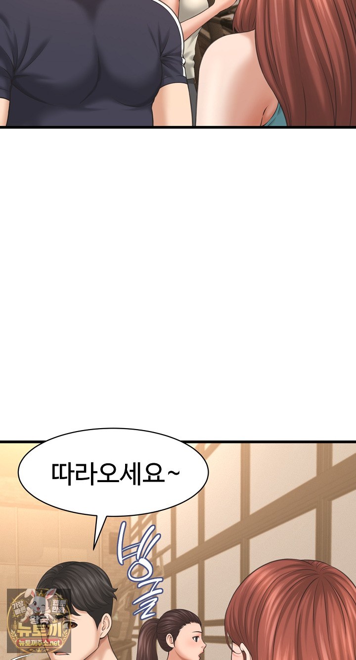 I’ve Come to Share a Secret With My Friend’s Wife Raw Chapter 50 - Page 7