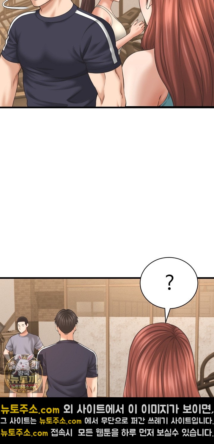 I’ve Come to Share a Secret With My Friend’s Wife Raw Chapter 50 - Page 8