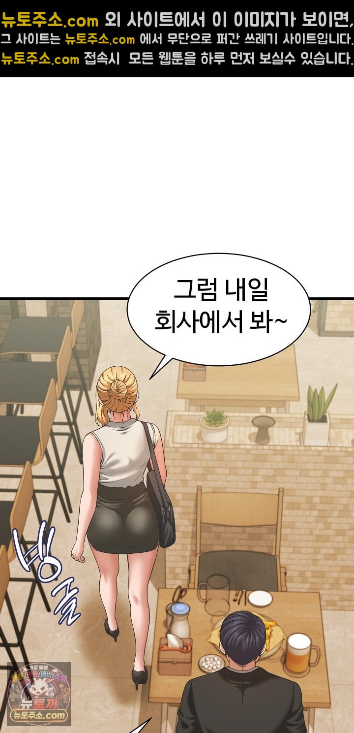I’ve Come to Share a Secret With My Friend’s Wife Raw Chapter 52 - Page 10