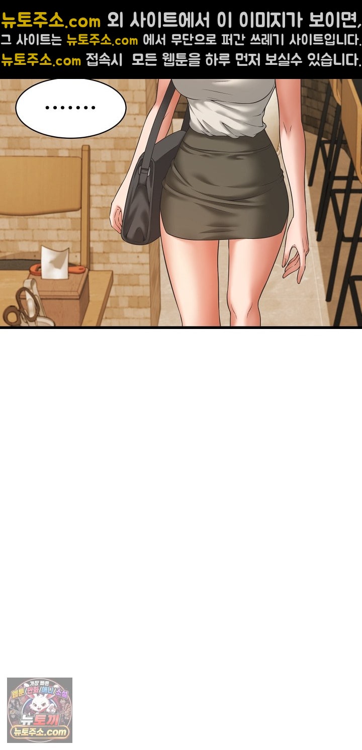 I’ve Come to Share a Secret With My Friend’s Wife Raw Chapter 52 - Page 12