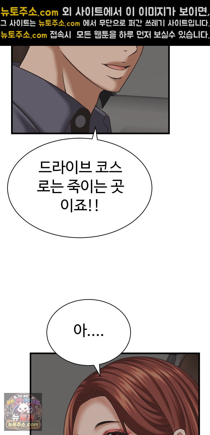 I’ve Come to Share a Secret With My Friend’s Wife Raw Chapter 52 - Page 19