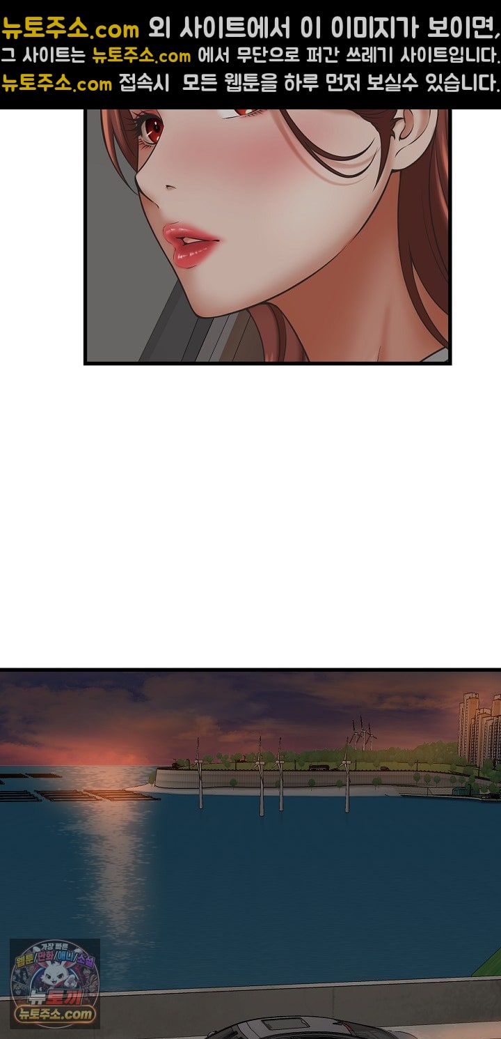 I’ve Come to Share a Secret With My Friend’s Wife Raw Chapter 52 - Page 23