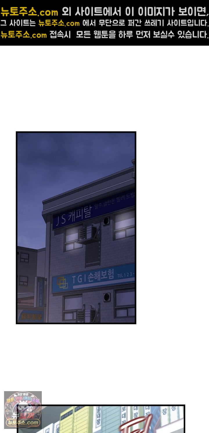 I’ve Come to Share a Secret With My Friend’s Wife Raw Chapter 52 - Page 25
