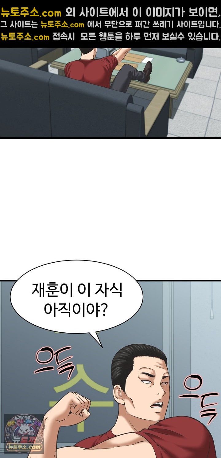 I’ve Come to Share a Secret With My Friend’s Wife Raw Chapter 52 - Page 27