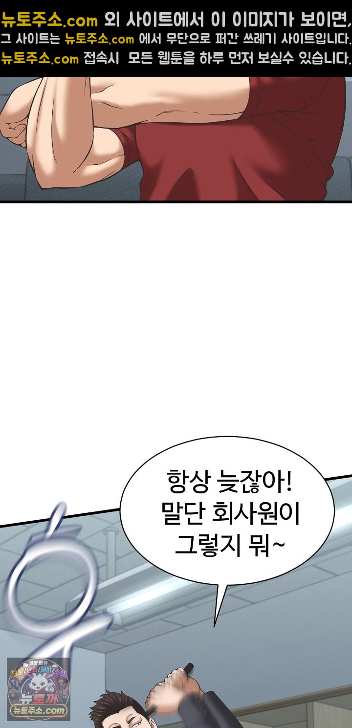 I’ve Come to Share a Secret With My Friend’s Wife Raw Chapter 52 - Page 28