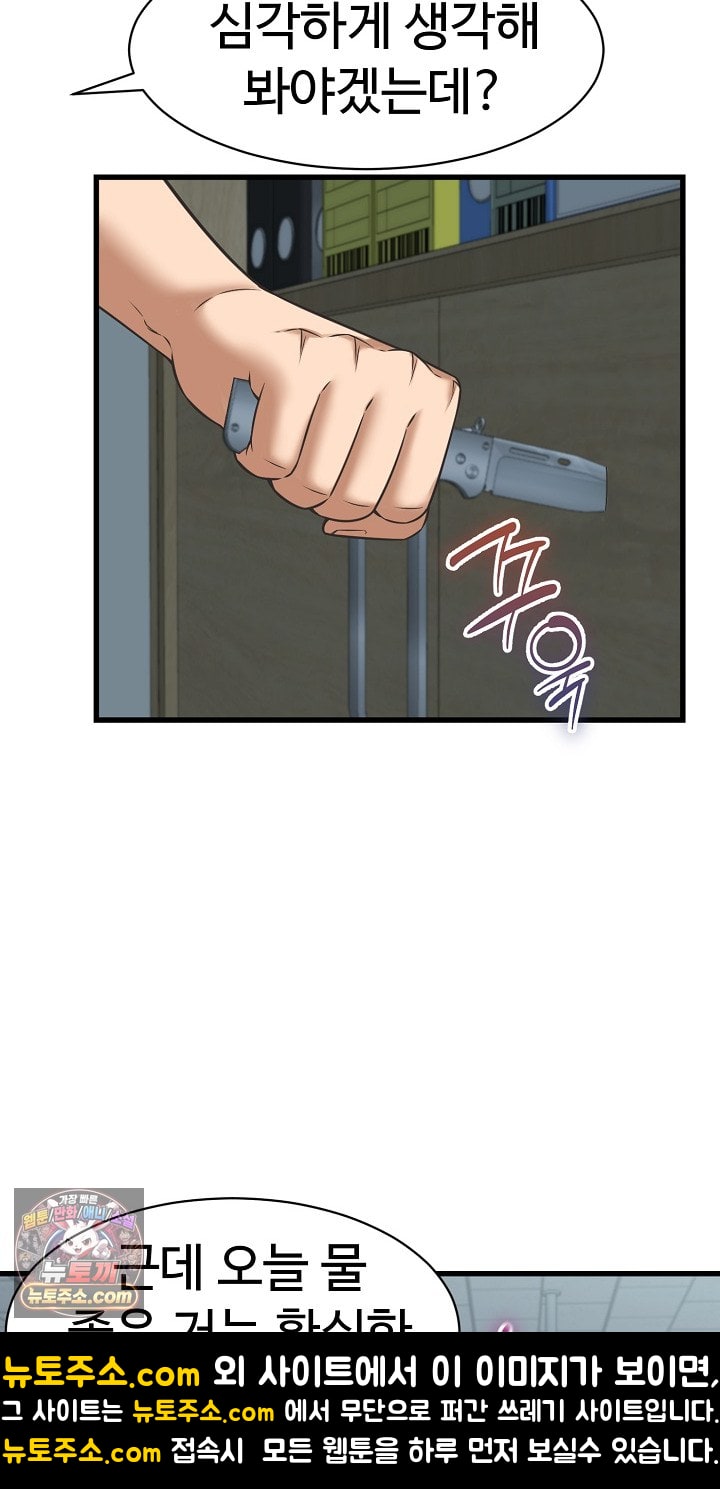 I’ve Come to Share a Secret With My Friend’s Wife Raw Chapter 52 - Page 31