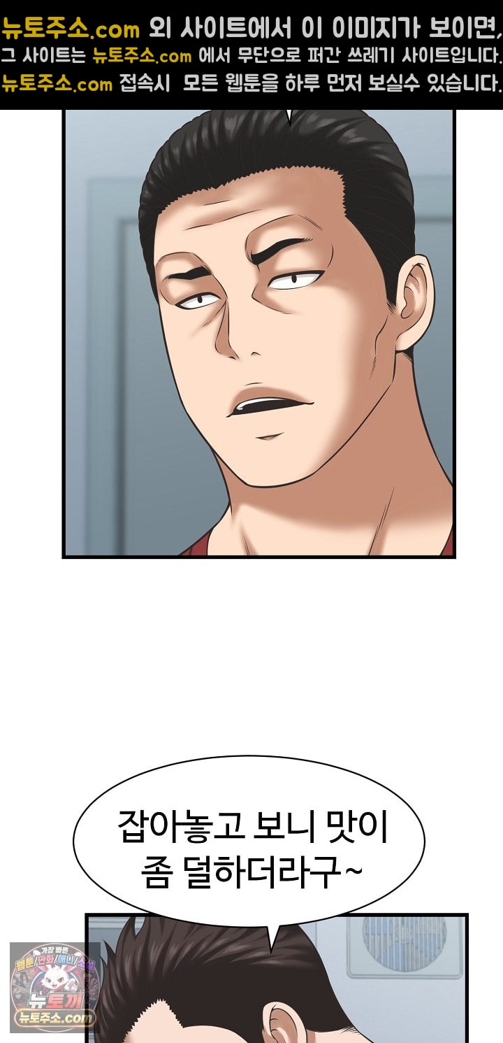 I’ve Come to Share a Secret With My Friend’s Wife Raw Chapter 52 - Page 36