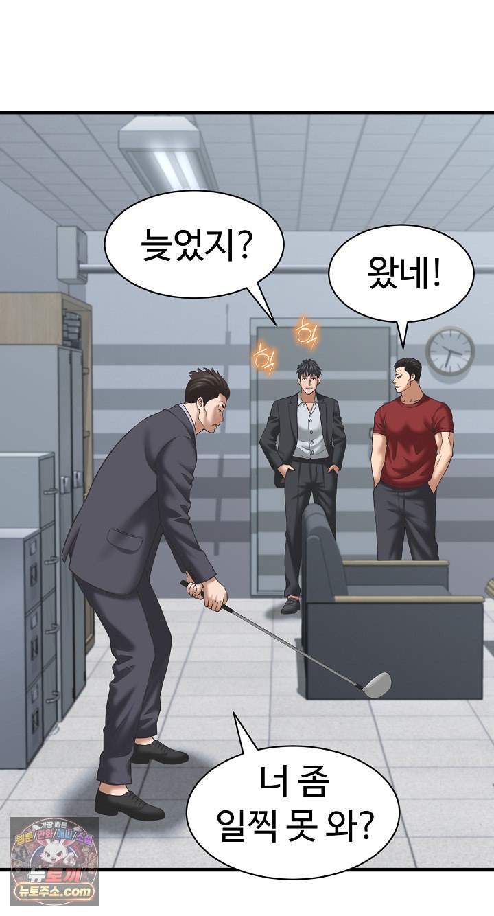 I’ve Come to Share a Secret With My Friend’s Wife Raw Chapter 52 - Page 41