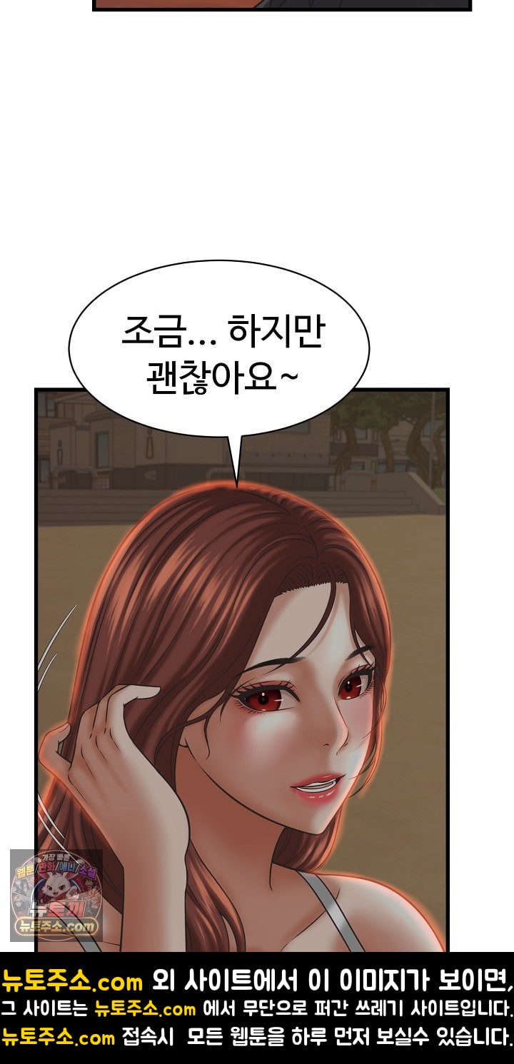 I’ve Come to Share a Secret With My Friend’s Wife Raw Chapter 52 - Page 48