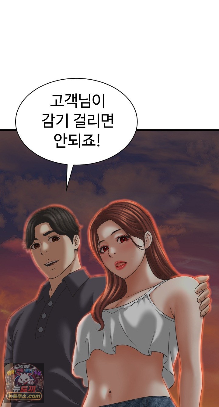 I’ve Come to Share a Secret With My Friend’s Wife Raw Chapter 52 - Page 50