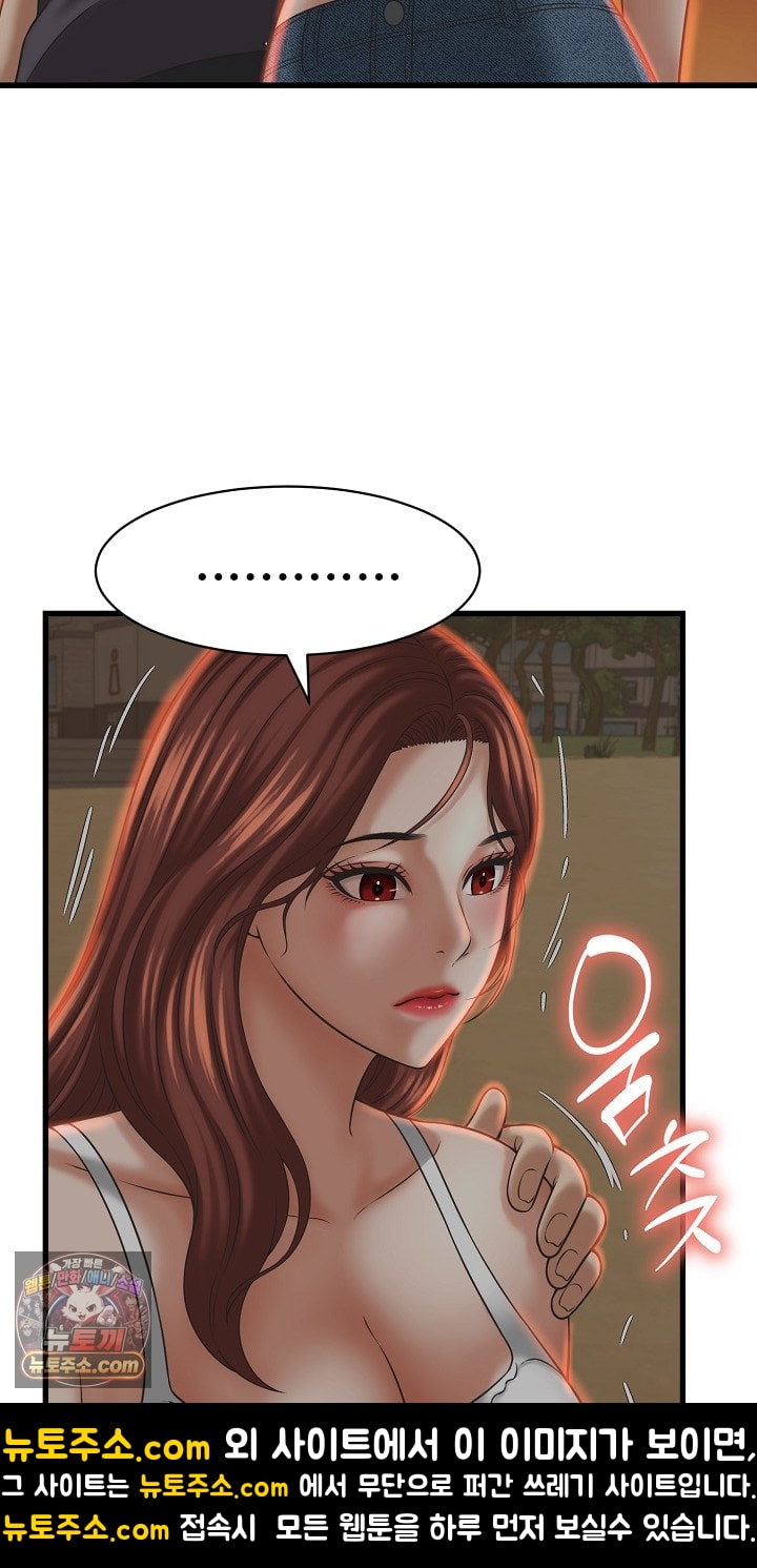 I’ve Come to Share a Secret With My Friend’s Wife Raw Chapter 52 - Page 51
