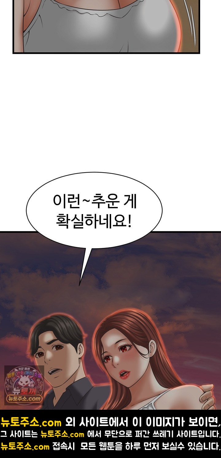 I’ve Come to Share a Secret With My Friend’s Wife Raw Chapter 52 - Page 52