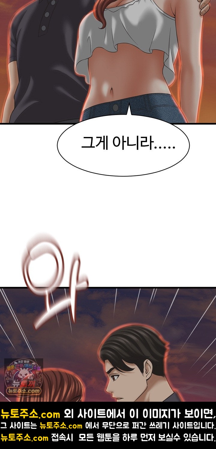 I’ve Come to Share a Secret With My Friend’s Wife Raw Chapter 52 - Page 53