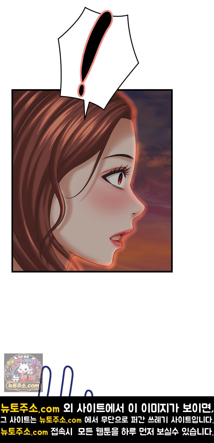 I’ve Come to Share a Secret With My Friend’s Wife Raw Chapter 52 - Page 55