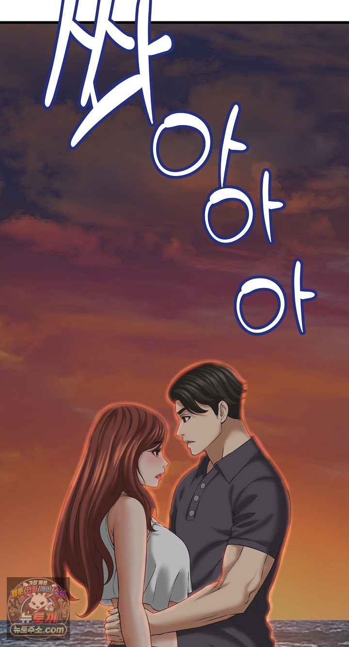 I’ve Come to Share a Secret With My Friend’s Wife Raw Chapter 52 - Page 56