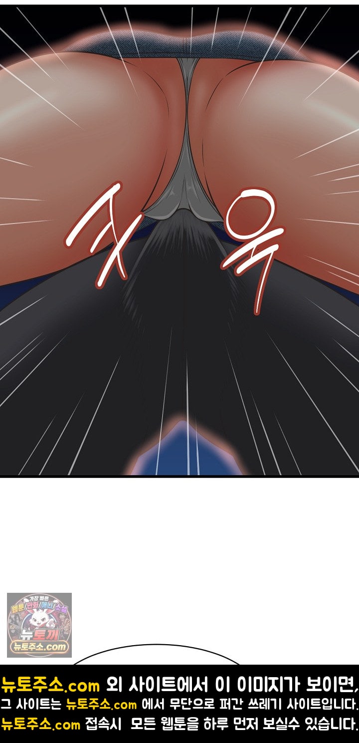 I’ve Come to Share a Secret With My Friend’s Wife Raw Chapter 52 - Page 58