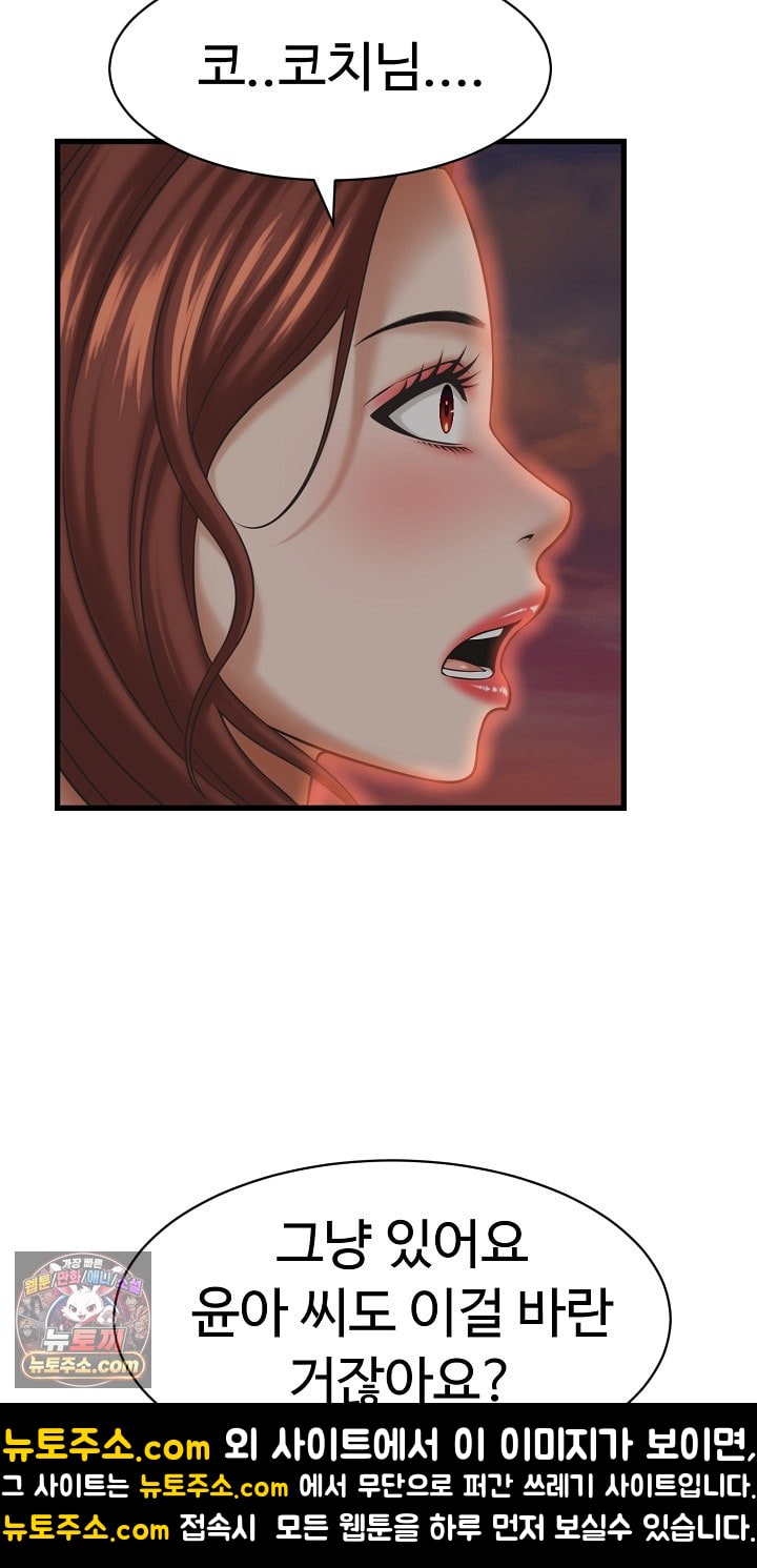 I’ve Come to Share a Secret With My Friend’s Wife Raw Chapter 52 - Page 59