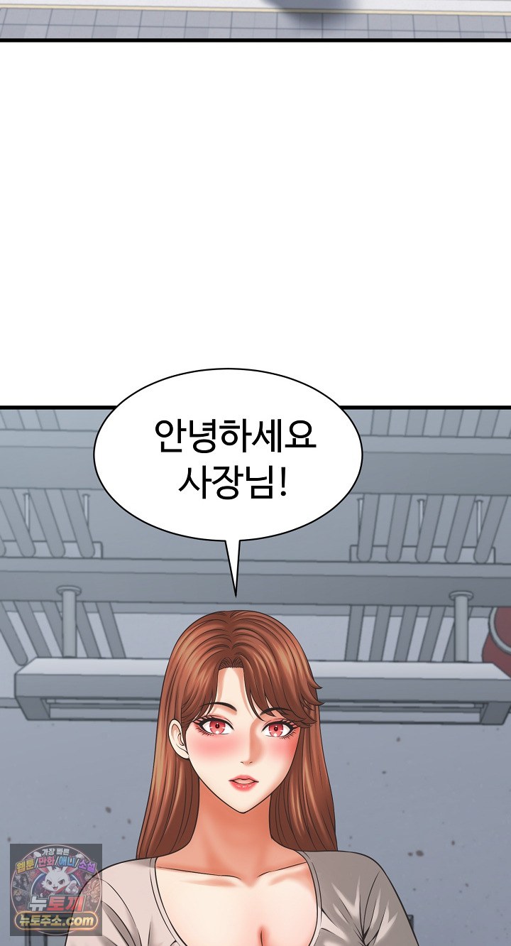 I’ve Come to Share a Secret With My Friend’s Wife Raw Chapter 52 - Page 64