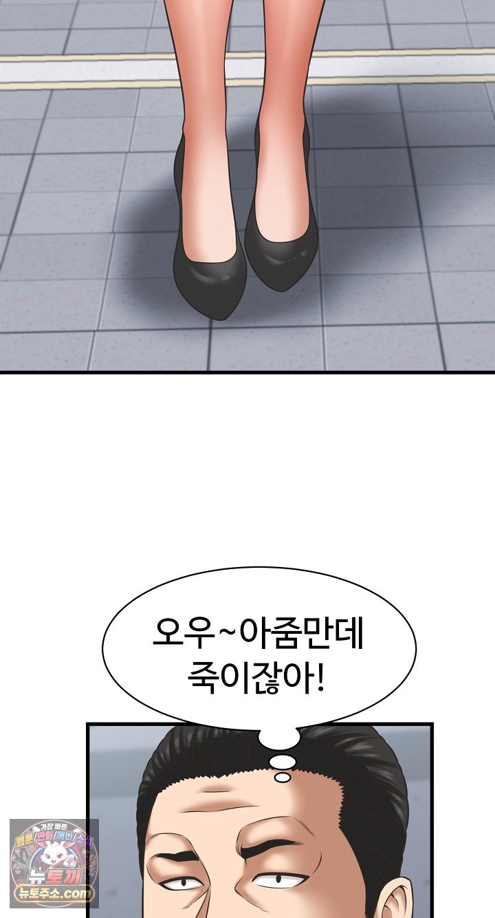 I’ve Come to Share a Secret With My Friend’s Wife Raw Chapter 52 - Page 66