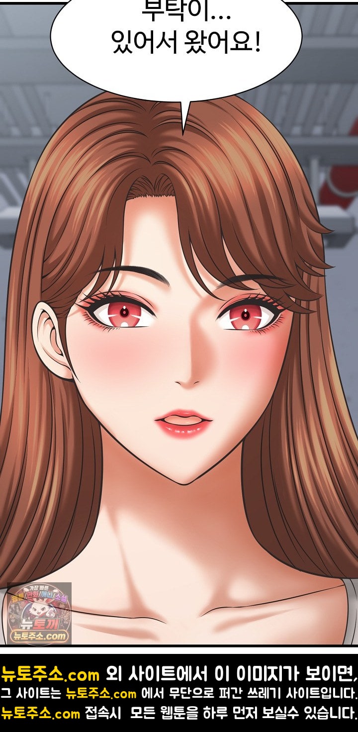 I’ve Come to Share a Secret With My Friend’s Wife Raw Chapter 52 - Page 69