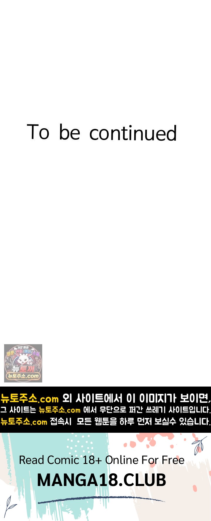 I’ve Come to Share a Secret With My Friend’s Wife Raw Chapter 52 - Page 70