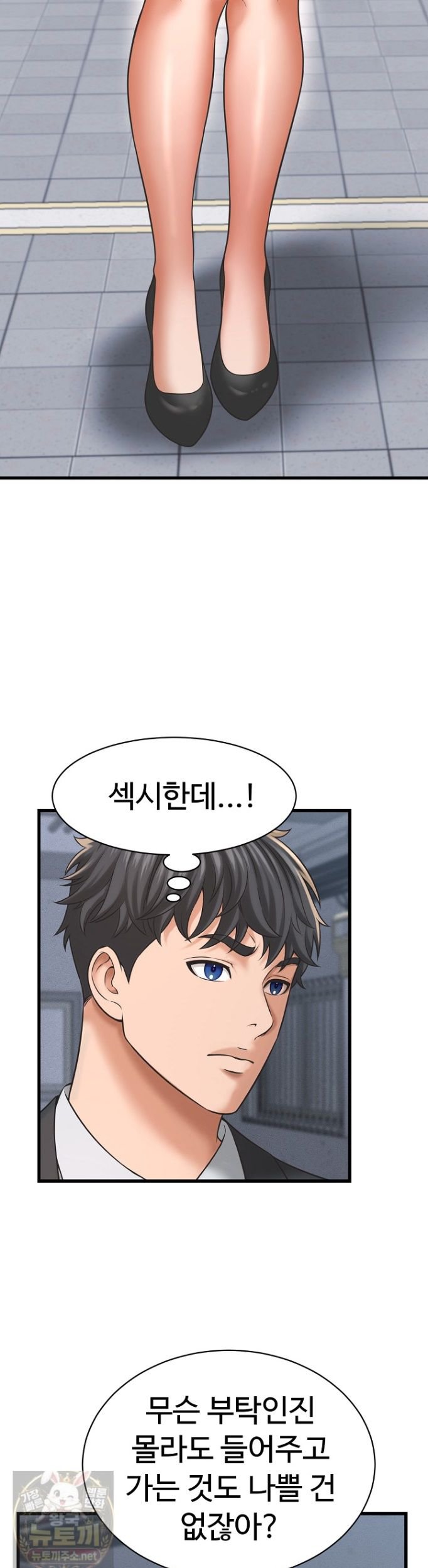 I’ve Come to Share a Secret With My Friend’s Wife Raw Chapter 53 - Page 16