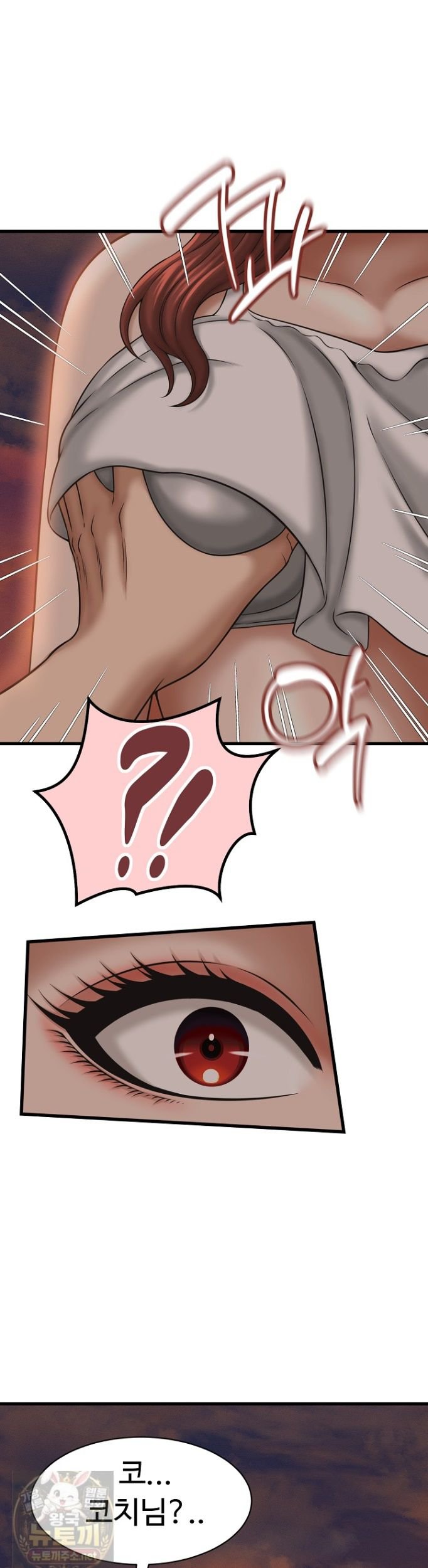 I’ve Come to Share a Secret With My Friend’s Wife Raw Chapter 53 - Page 32
