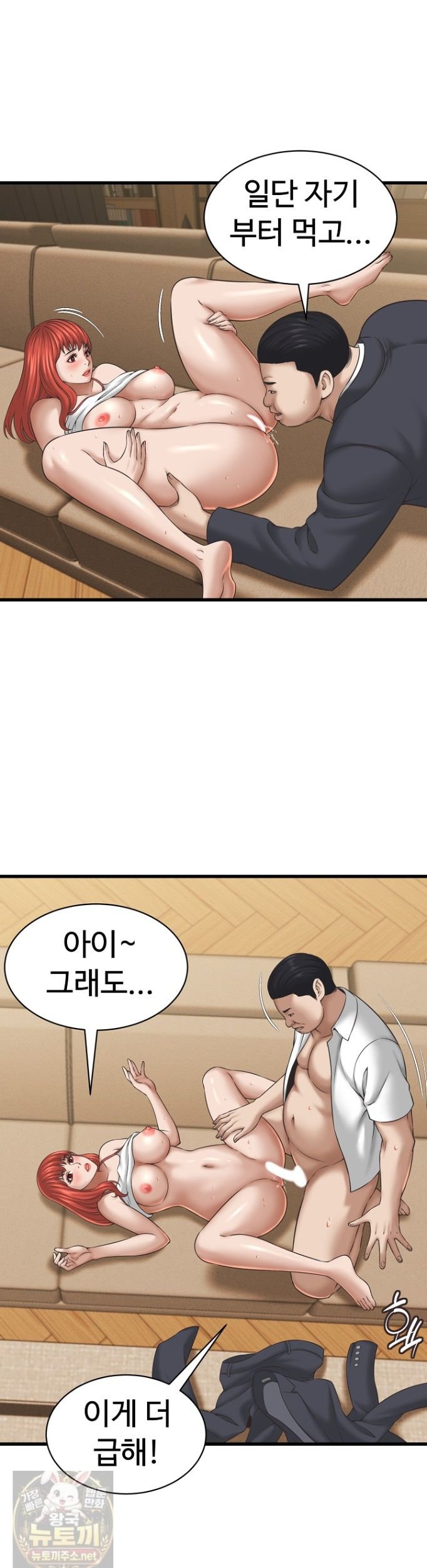 I’ve Come to Share a Secret With My Friend’s Wife Raw Chapter 53 - Page 6