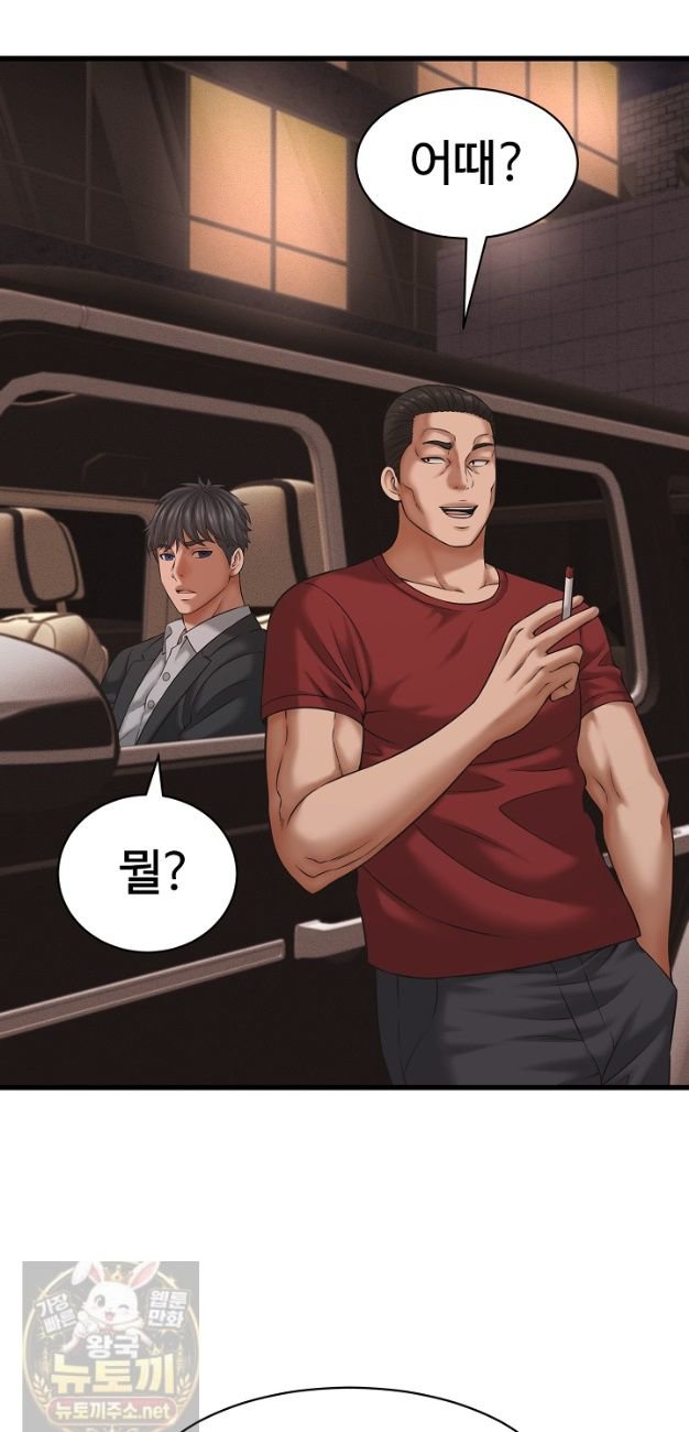 I’ve Come to Share a Secret With My Friend’s Wife Raw Chapter 54 - Page 12