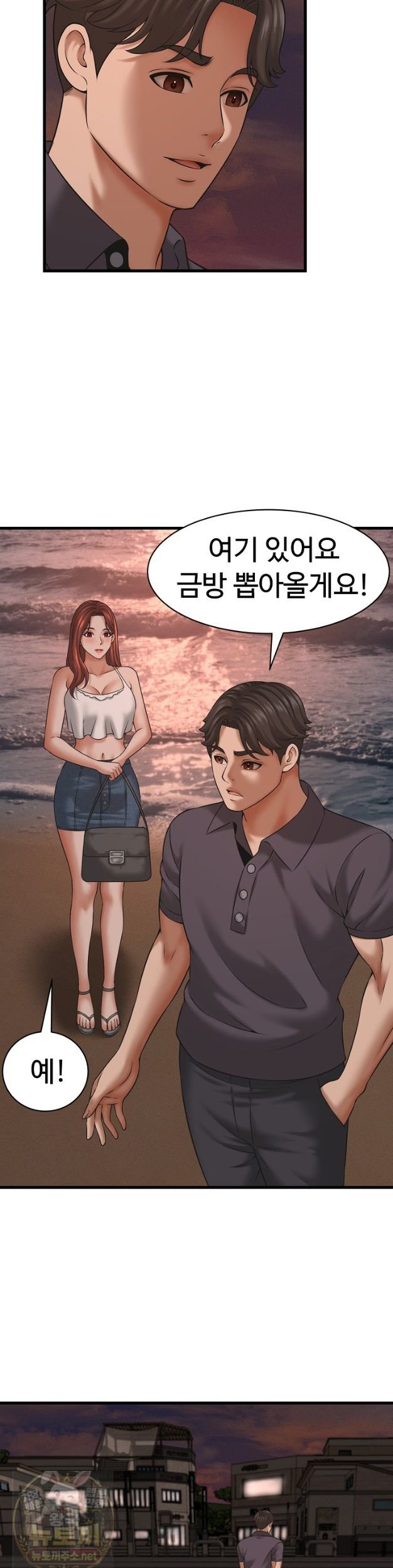 I’ve Come to Share a Secret With My Friend’s Wife Raw Chapter 54 - Page 4