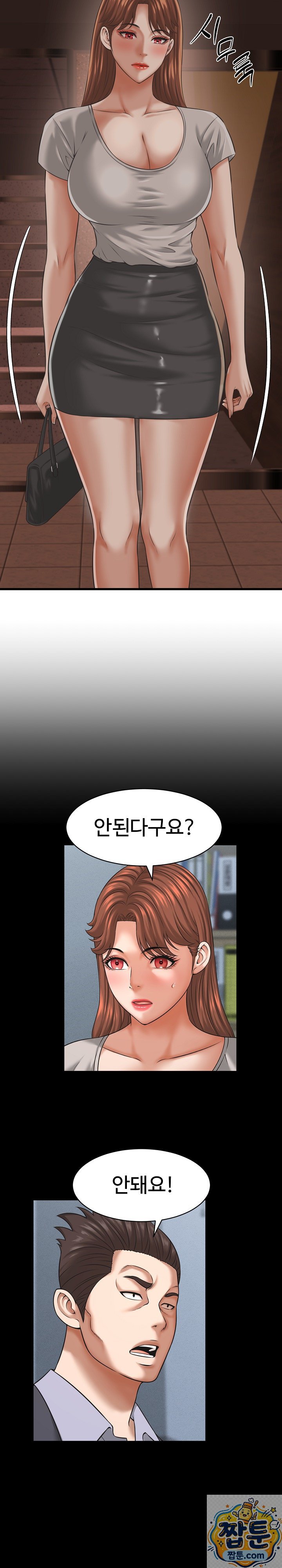 I’ve Come to Share a Secret With My Friend’s Wife Raw Chapter 55 - Page 10