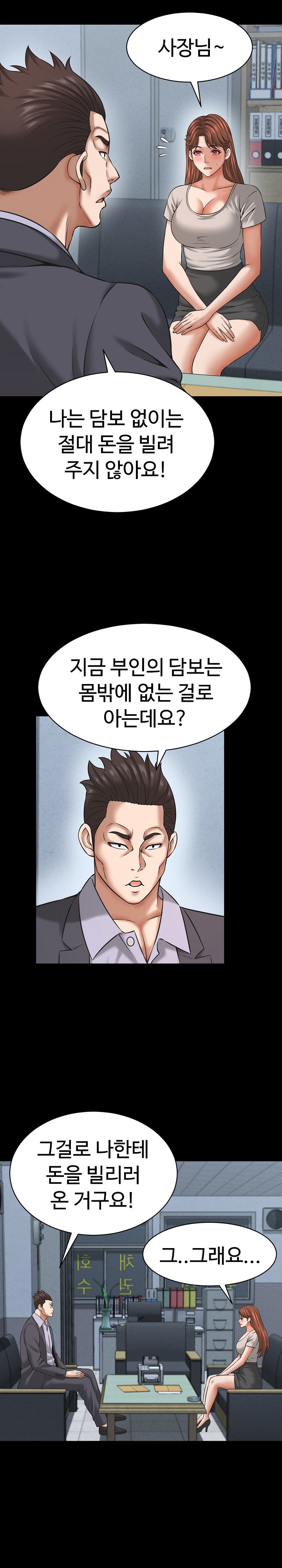 I’ve Come to Share a Secret With My Friend’s Wife Raw Chapter 55 - Page 11