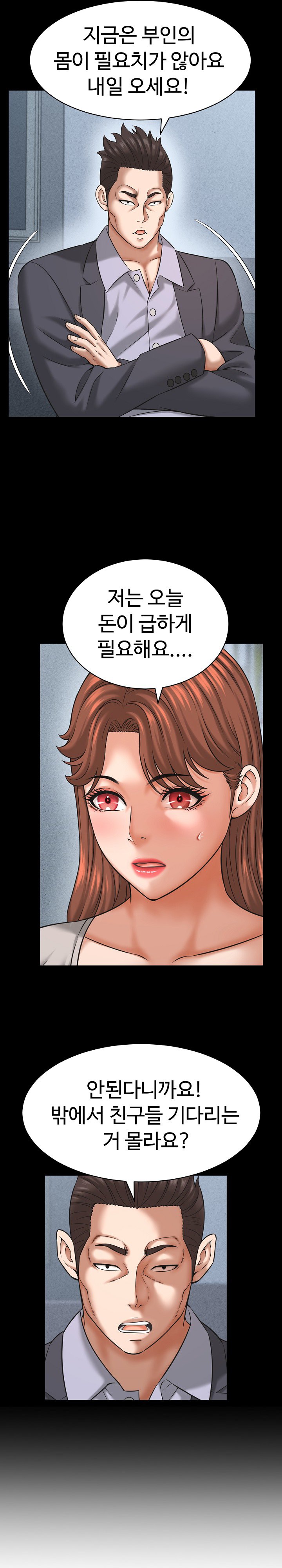 I’ve Come to Share a Secret With My Friend’s Wife Raw Chapter 55 - Page 13