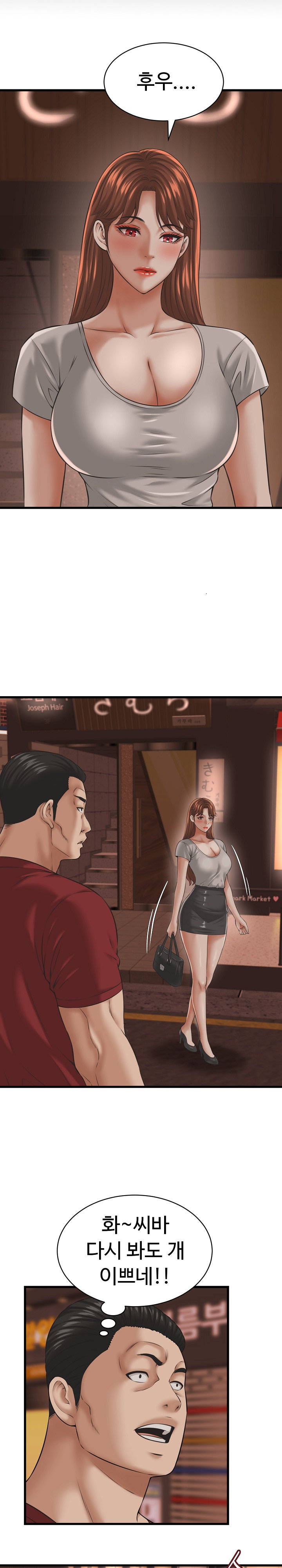 I’ve Come to Share a Secret With My Friend’s Wife Raw Chapter 55 - Page 15