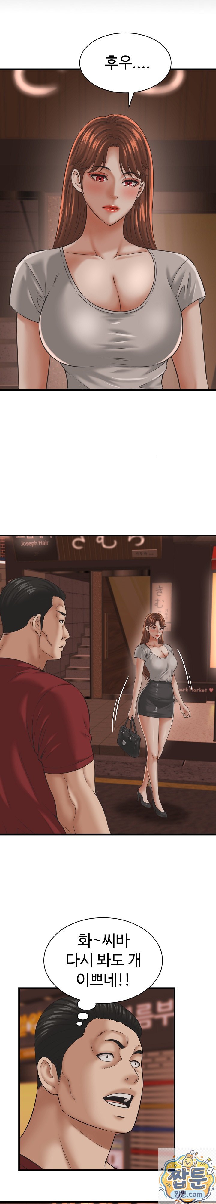 I’ve Come to Share a Secret With My Friend’s Wife Raw Chapter 55 - Page 16