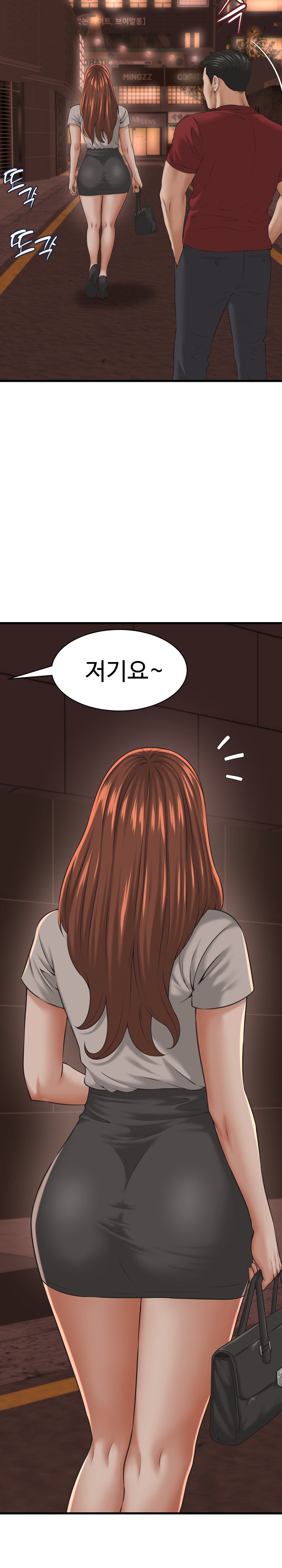 I’ve Come to Share a Secret With My Friend’s Wife Raw Chapter 55 - Page 17