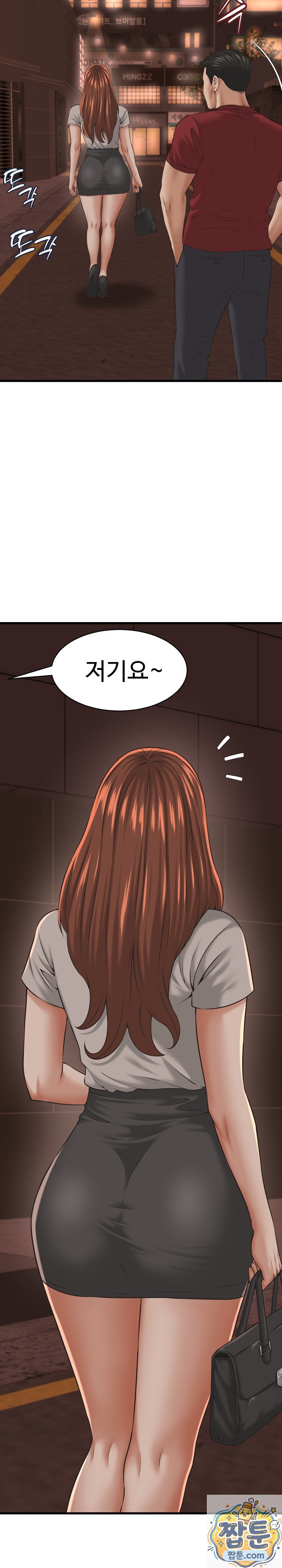 I’ve Come to Share a Secret With My Friend’s Wife Raw Chapter 55 - Page 18