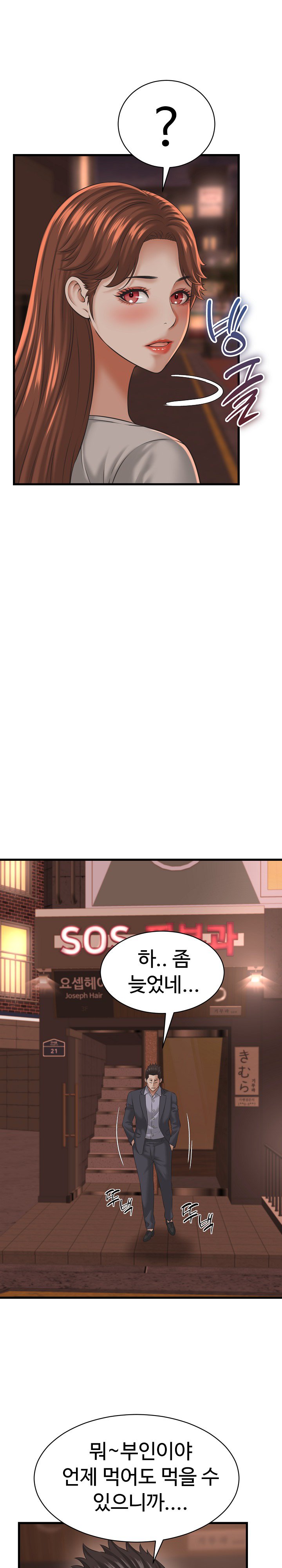 I’ve Come to Share a Secret With My Friend’s Wife Raw Chapter 55 - Page 19