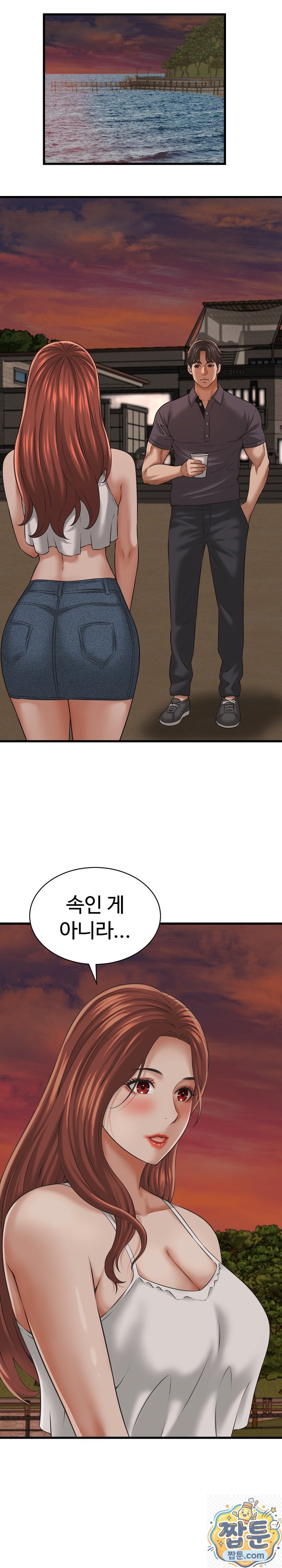 I’ve Come to Share a Secret With My Friend’s Wife Raw Chapter 55 - Page 2