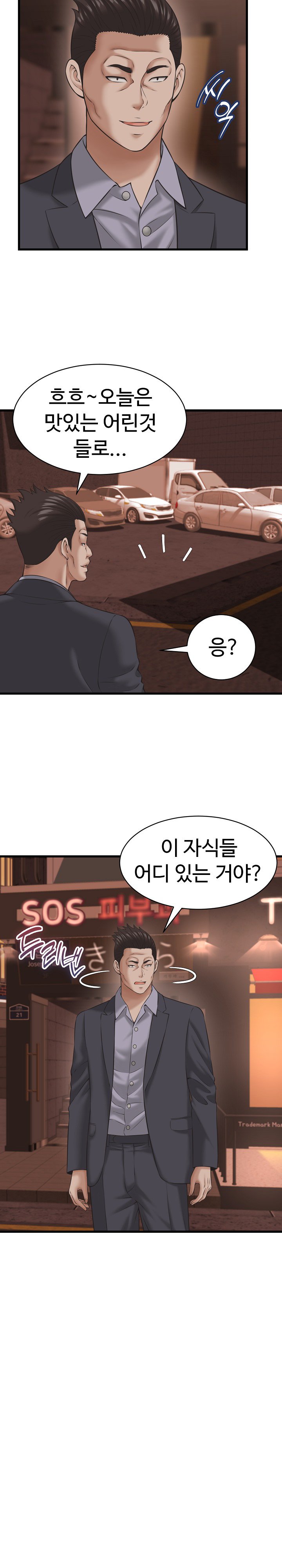I’ve Come to Share a Secret With My Friend’s Wife Raw Chapter 55 - Page 21