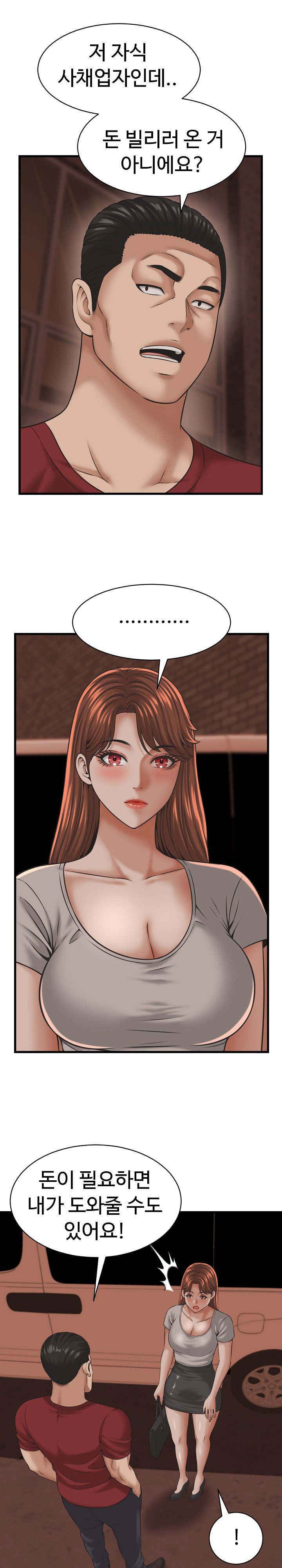 I’ve Come to Share a Secret With My Friend’s Wife Raw Chapter 55 - Page 25