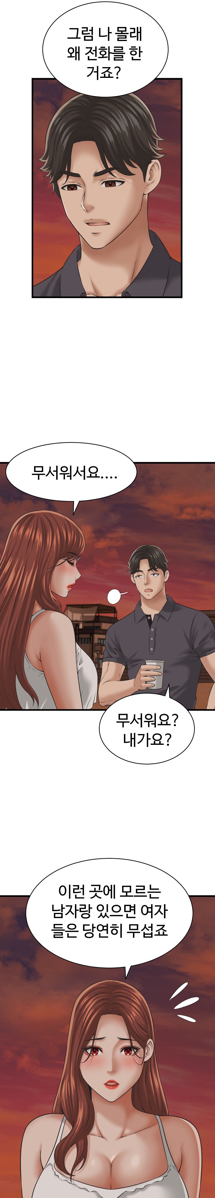 I’ve Come to Share a Secret With My Friend’s Wife Raw Chapter 55 - Page 3