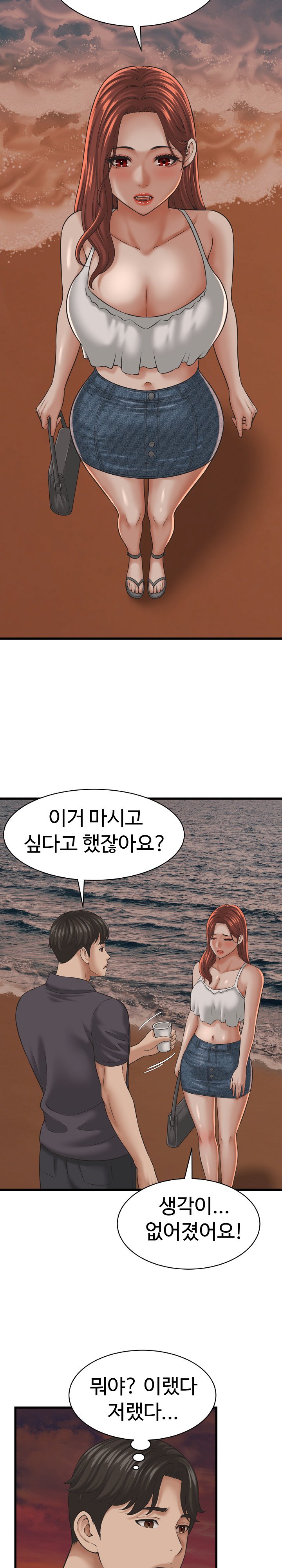 I’ve Come to Share a Secret With My Friend’s Wife Raw Chapter 55 - Page 31